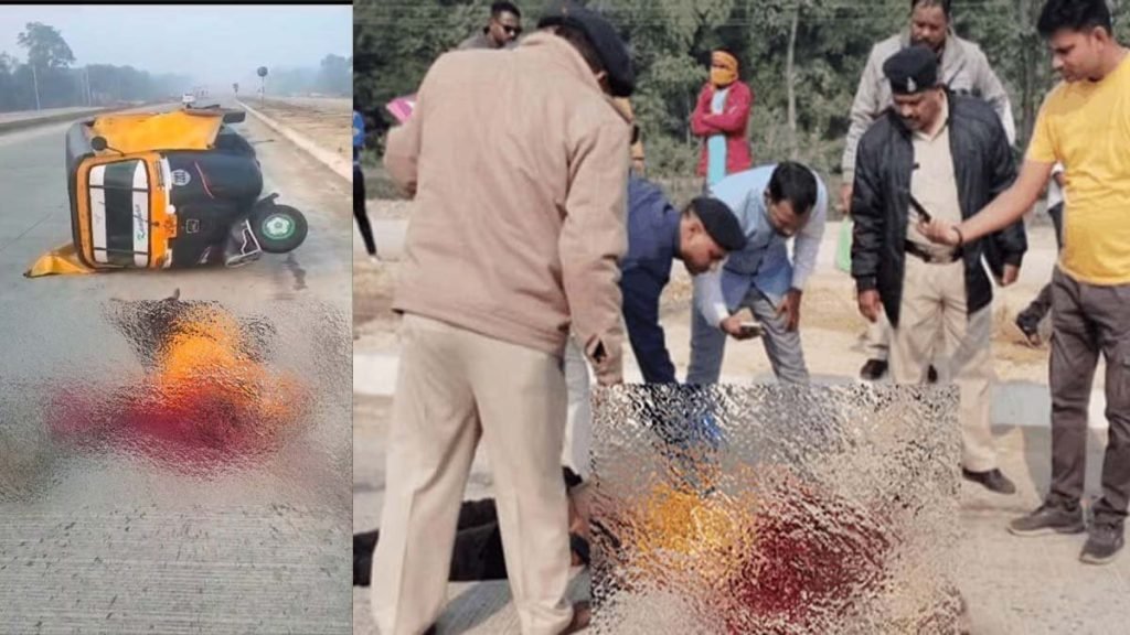 CG Crime : ऑटो चालक की बेरहमी से हत्या, सड़क पर लहुलहान हालत में मिली लाश… जांच में जुटी पुलिस
