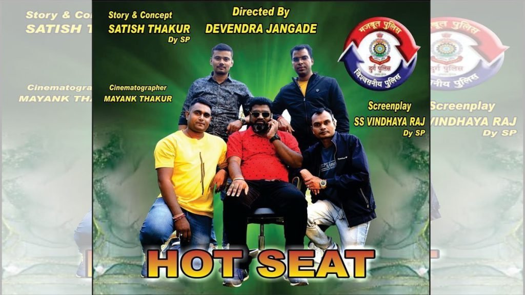 दुर्ग ट्रैफिक पुलिस ने बनाई शॉर्ट फिल्म हॉटसीट, यातायात नियमों के साथ देती है यह संदेश